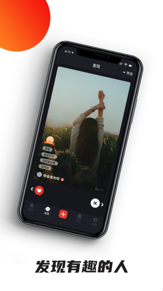 路友社交免费版app