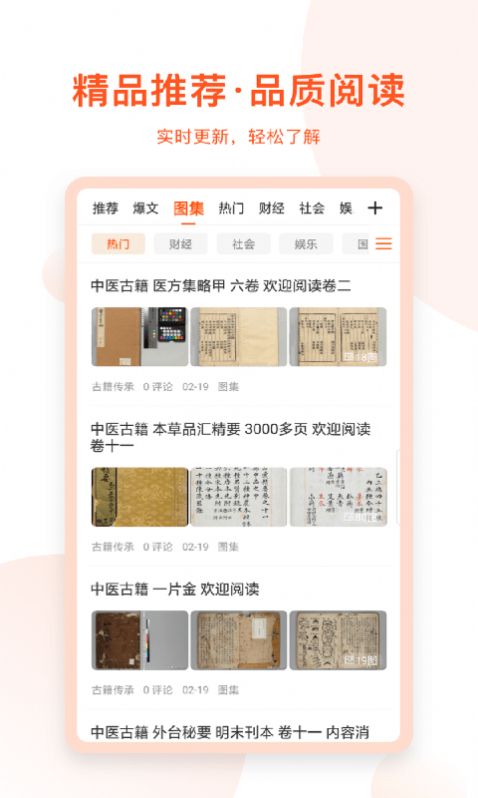 千阅宝小说最新版下载免费阅读无弹窗全文  v3.0.0.01图2