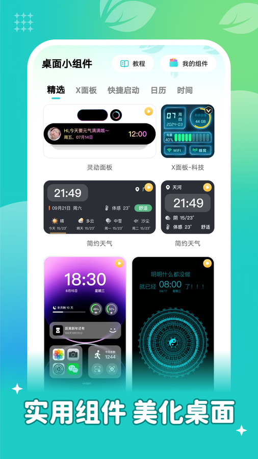 青藤壁纸免费版app  v1.6.0图2