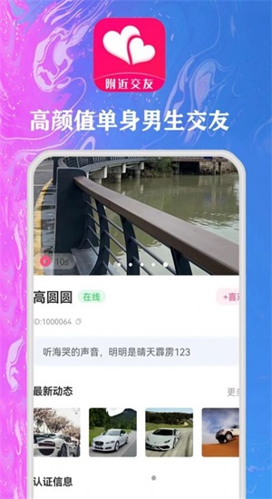 随心同城聊免费版  v1.0.0图2