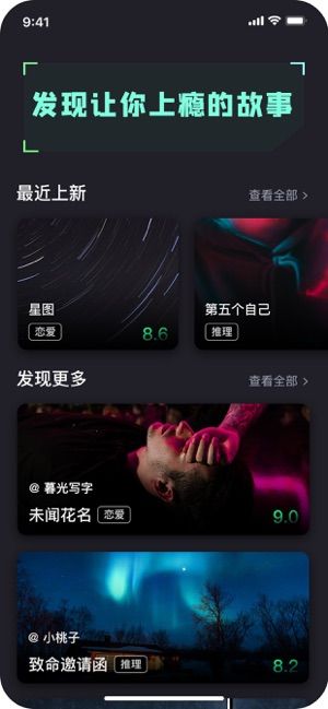指间阅读追书