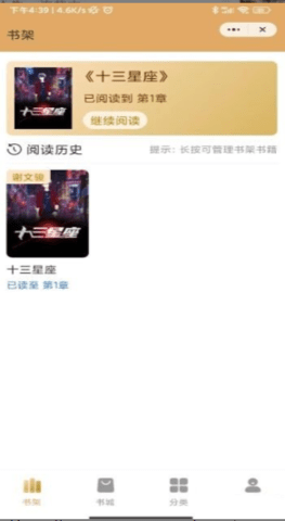 高加阅读安卓版