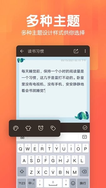 记事本日记  v2.0.0图2