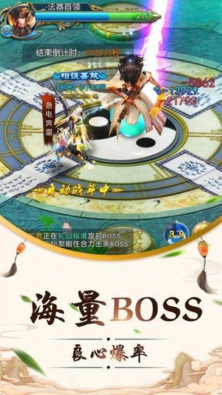 御神决破解版  v1.0.0图2