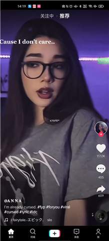 隔壁音符软件下载  v99.2.1图3