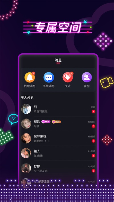 春茶社茶馆交友免费版  v1.0图2