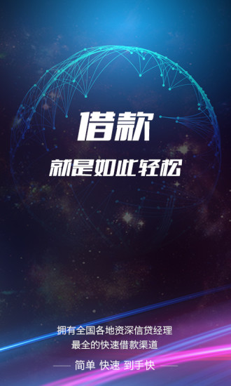 吾要贷款最新版  v1.0图3