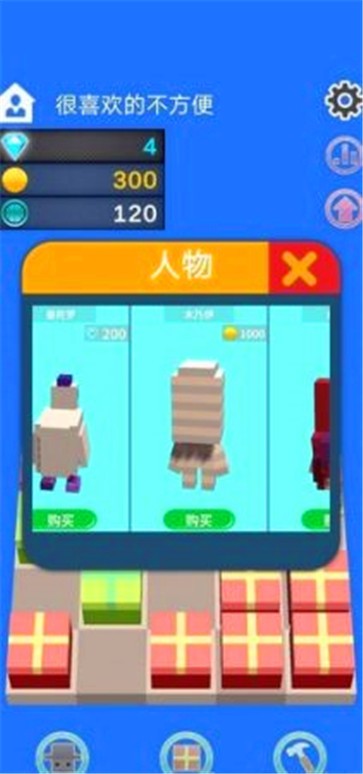 礼物合成器  v8.2.4图3