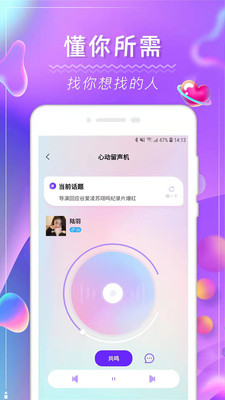 花季圈交友免费版官网下载安装