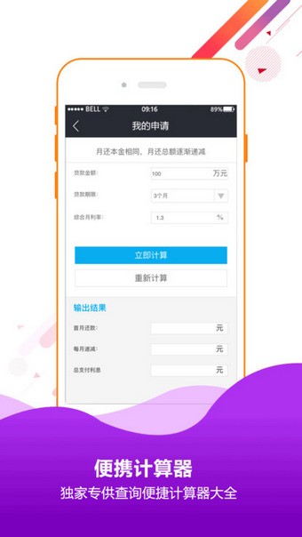 花呗分期APP下载