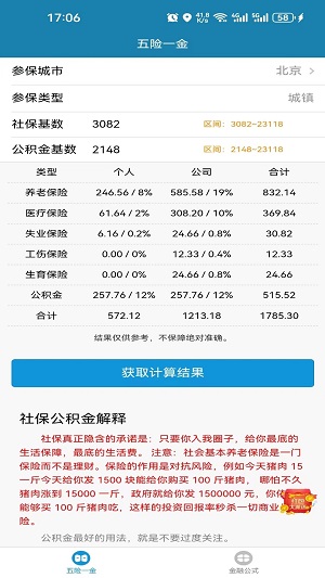 小呆瓜计算器安卓版下载