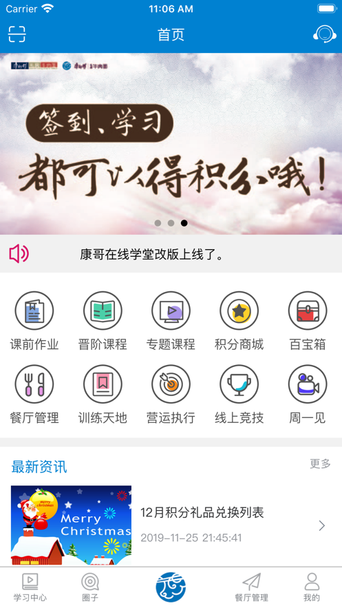 康哥在线学堂  v1.45图3