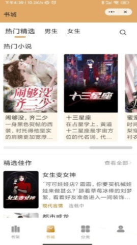 高加阅读安卓版  v1.0图3