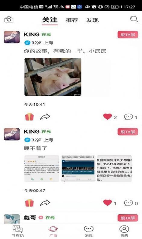 知密聊天免费版下载安装最新版苹果