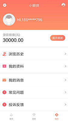 招财喵借款最新版