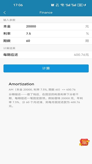 小呆瓜计算器安卓版下载  v1.0.0图2