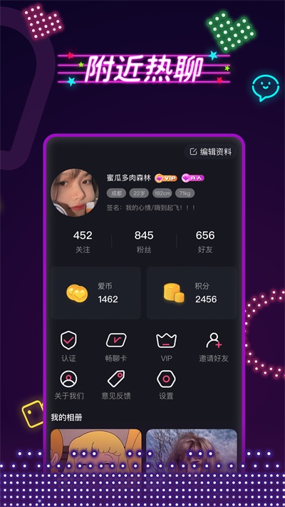 春茶社茶馆交友免费版