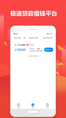 芝麻超市安卓版下载  v1.0图2