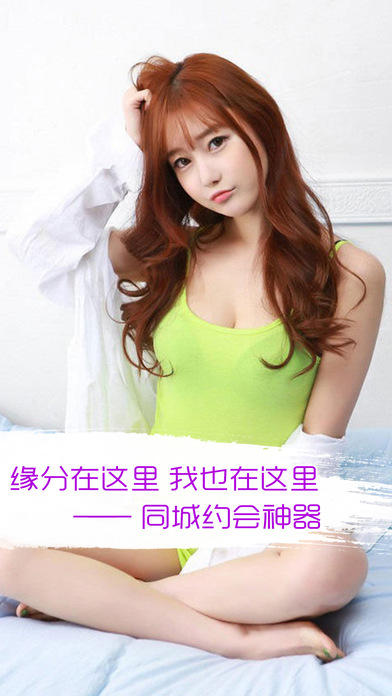 同城秒约手机版下载安装官网
