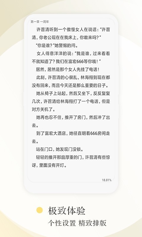 红点阅读免费版app