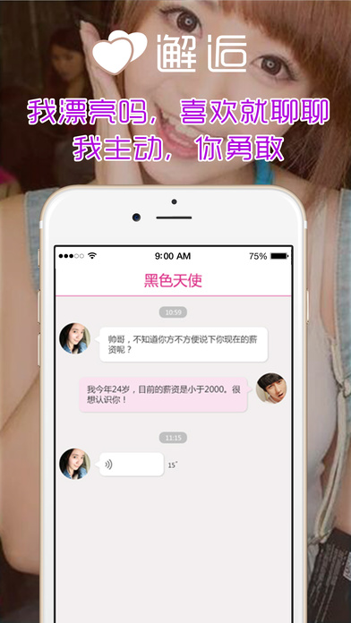 同城秒约手机版下载安装官网  v3.2.6图3
