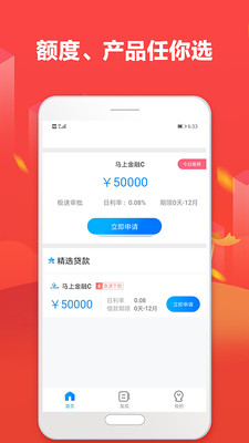芝麻超市安卓版下载