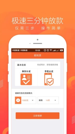 即刻管家安卓版下载安装  v1.0图2