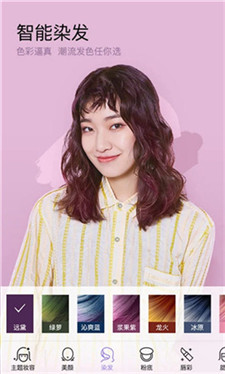 美妆相机免费版下载安装