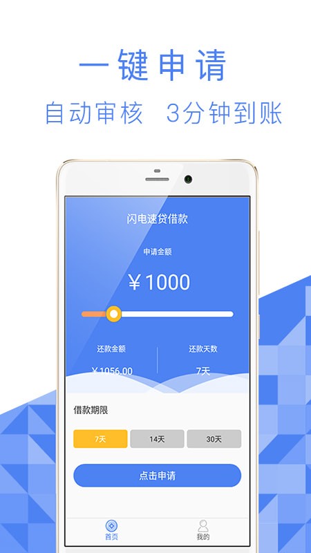 爱心借贷手机版下载安装官网  v1.2.5图2