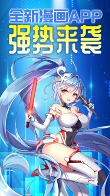 菠萝包漫画官方版下载