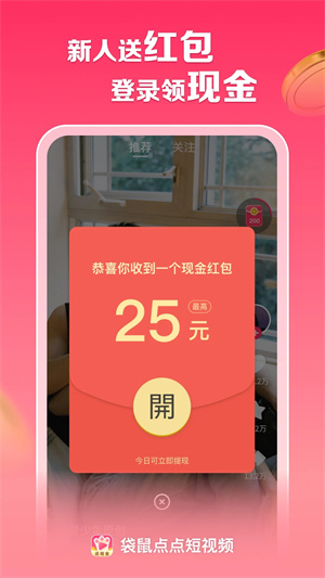 袋鼠点点短视频手机版  v2.0图3