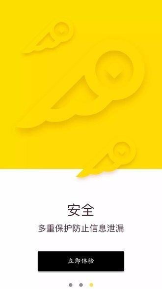 蚂蚁速借免费版