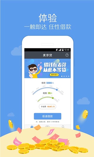 麦芽分期app最新版本