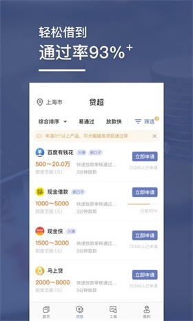 小白分期3下载