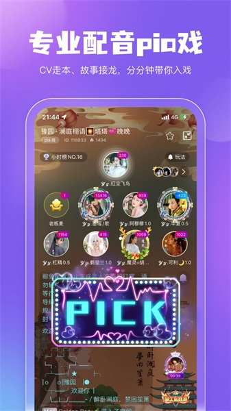 鲸鱼配音app下载官网苹果手机版免费安装  v3.5.0图4