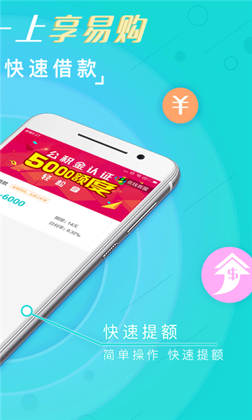 好享易购app下载安装最新版本官网苹果版