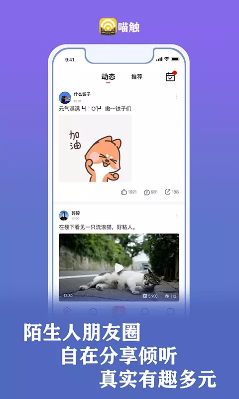 虎牙喵触2024