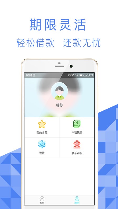 爱心借贷手机版下载安装官网  v1.2.5图3