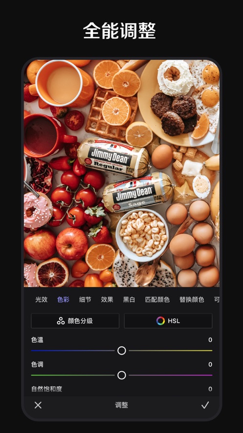 pixelsense修图破解版  v1.0图1