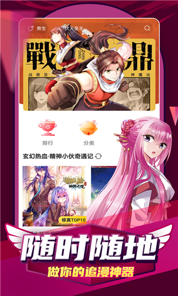 JM天堂传送门app