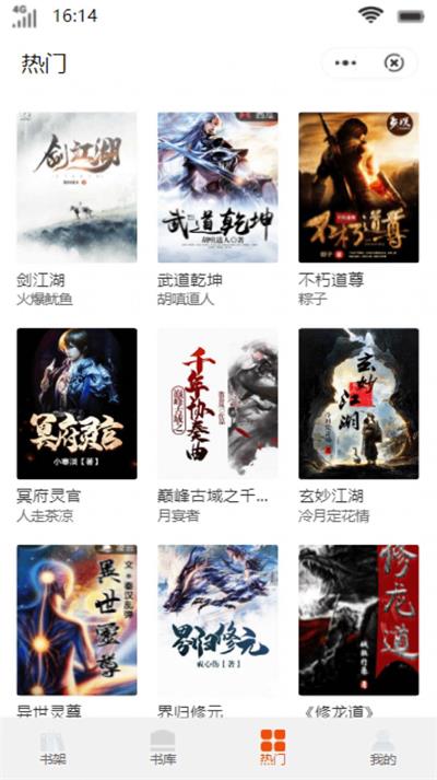 咖啡书馆小说最新版  v1.0图3