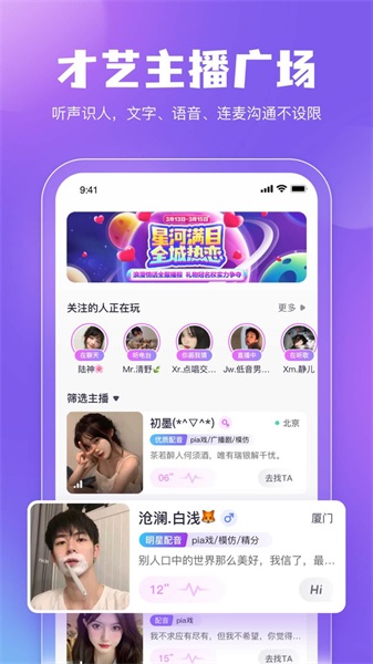 鲸鱼配音app下载官网苹果手机版免费安装  v3.5.0图3