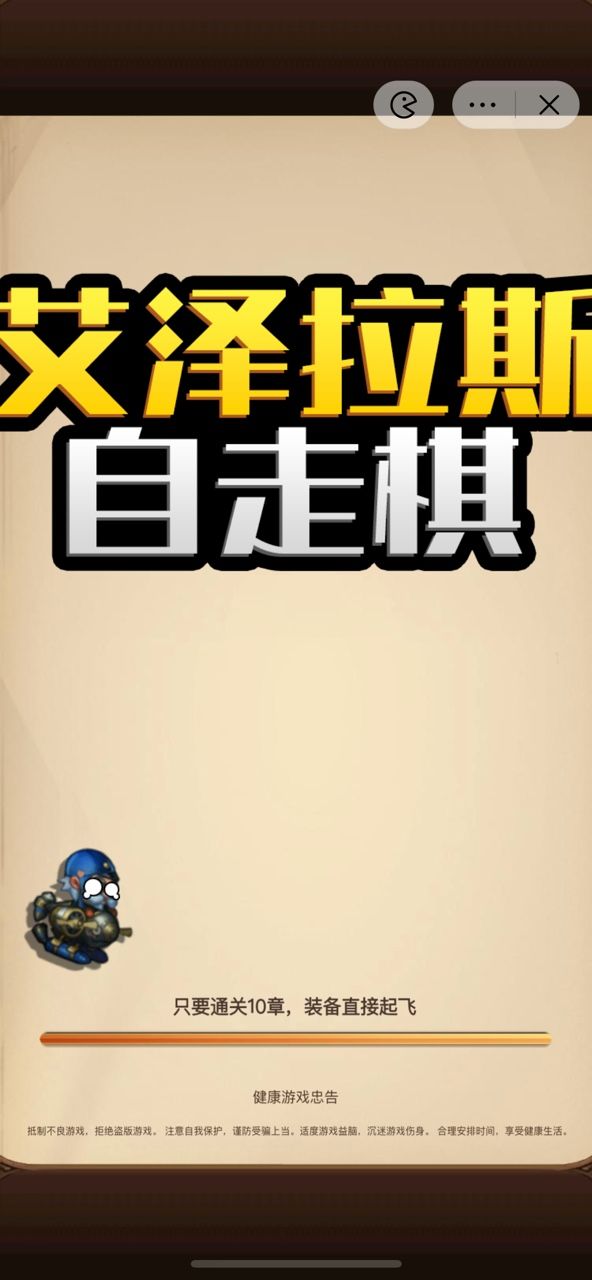艾泽拉斯自走棋无限钻石  v6.3.0.23198图3