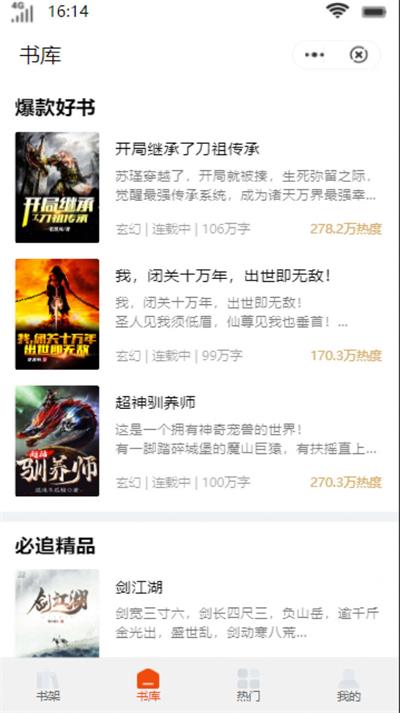 咖啡书馆小说最新版