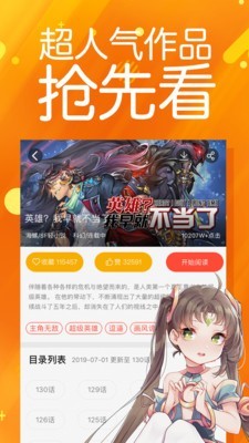 菠萝包漫画官方版下载  v1.3.06图2