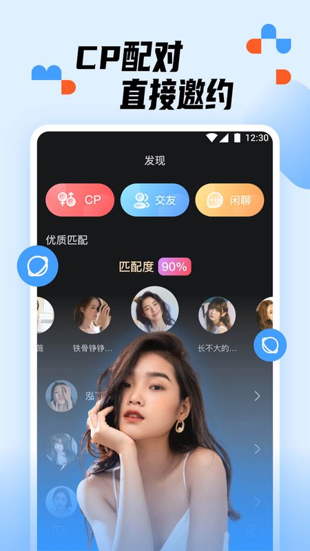 蜜糖交友手机版下载安装苹果