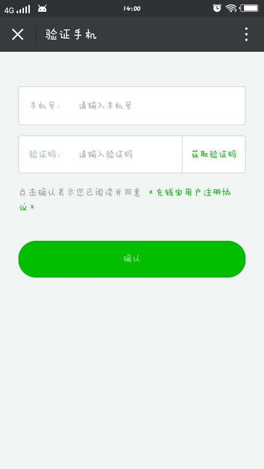 充钱宝手机版下载安装苹果版