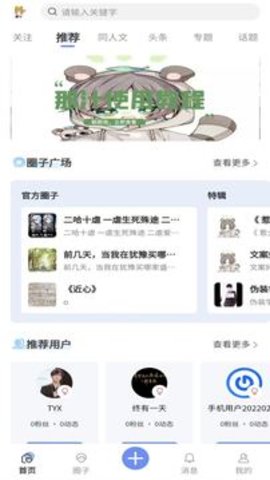 原耽最新版  v1.0.0图1