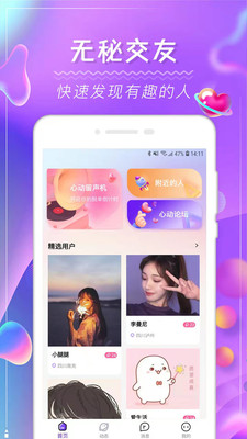 花季圈交友手机版下载官网