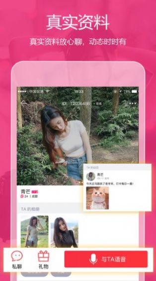次元聊天软件下载免费安装手机版  v4.0.9.6图3